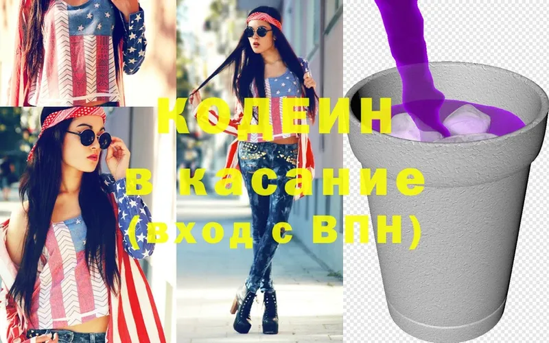 Кодеиновый сироп Lean Purple Drank  блэк спрут сайт  Нижняя Тура 